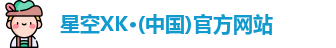 XK体育